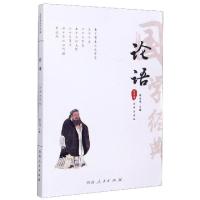 正版新书]论语(全译注音版)/国学经典编者:张南峭|责编:申硕9787