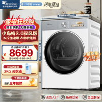 小天鹅(LittleSwan)10公斤热泵烘干机干衣机家用烘衣服变频[小乌梅3.0驭风版]TH10VE40MAXW