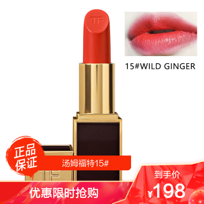 tom ford汤姆福特 tf金黑管方管15号3g tf口红15# 15#wild ginger