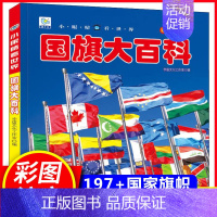 大百科(铜版纸加厚本) [正版]儿童百科全书注音版科普启蒙绘本类图画恐龙动物世界大百科海底海洋生物鱼昆虫小鸟类带拼音