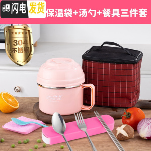 三维工匠304不锈钢保温饭盒儿童便当盒小学生餐盒成人快餐杯带饭缸上班族 304粉[不锈钢格]带餐具送袋可拧紧