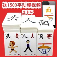 黑白启蒙识字卡3000字幼儿园自主全套幼童小孩想象幼儿童图片汉字 人教版同步彩色卡250字第2册6环