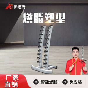 赤道线 女子哑铃架综合训练器CDX-A523S-BFT6019