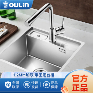 欧琳(OULIN)水吧台水槽小尺寸岛台水槽厨房手工水槽304不锈钢洗菜盆9112