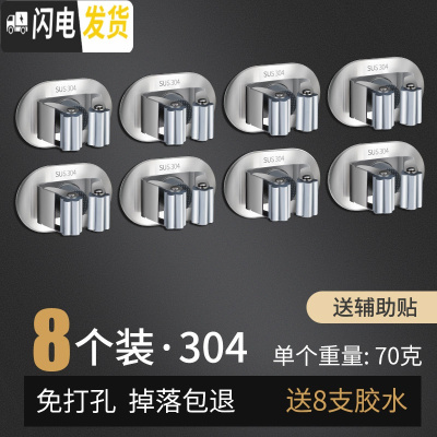 三维工匠拖把架免打孔墙上挂钩卫生间后强力粘胶壁挂置物收纳架 椭圆8个(拖把-C)加厚-[承重40斤]