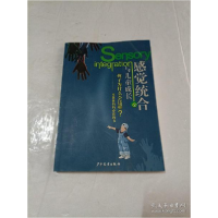 正版新书]感觉统合与儿童成长黄保法9787532470020