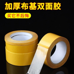 贴对联专用双面胶透明无痕易撕春节年画装饰双面贴新款粘春联胶带3759A