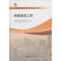 正版新书]房屋建筑工程缪长江9787112155682