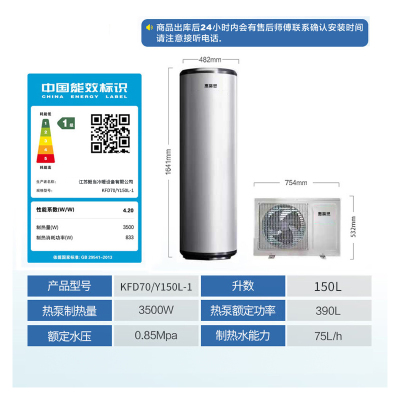 惠葵思 KFD70/Y150L-1 热水器(计价单位:台)