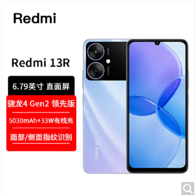 小米Redmi 13R 幻境紫 4GB+128GB 天玑6100+ 性能5G芯 5000万超清影像 5000mAh长续航 智能手机 红米13R