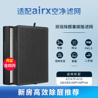 适配airx空气净化器过滤网AF806/801[双倍活性炭原机版全年](含4片)
