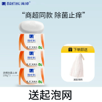 满婷清螨皂除菌止痒100g*6(螨婷除螨香皂温和肥皂去螨虫洁面沐浴皂)