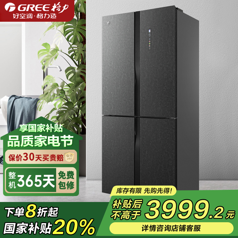 格力(GREE)十字对开门冰箱 506L -33℃深冻 母婴保鲜 BCD-506WPSC/原石灰