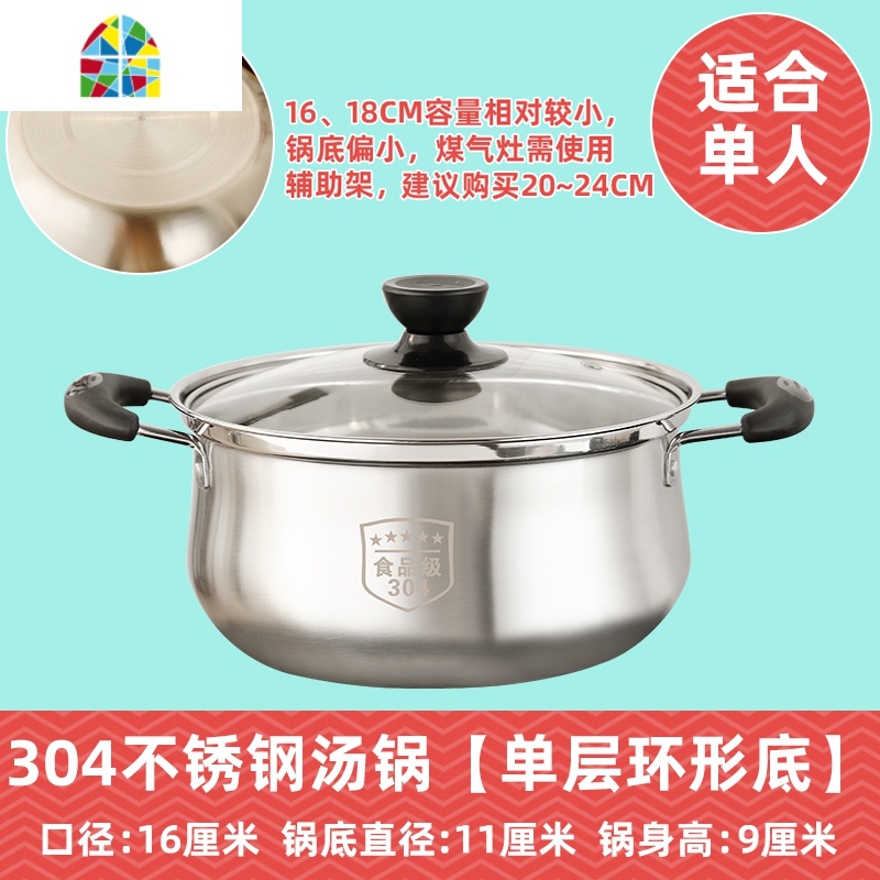 汤锅不锈钢304加厚泡面锅具双耳蒸煮炖小锅电磁炉熬汤锅家用燃气 FENGHOU 304[24厘米]三层底