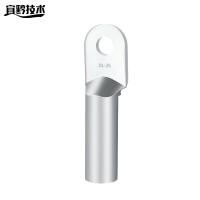 宜黔技术 铝线鼻子 DL-25 个