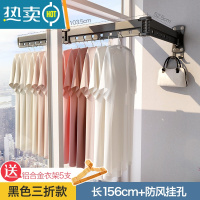 敬平折叠隐形晾衣架无阳台壁挂伸缩晾衣杆晒衣架小户型凉衣架折垒器 黑色三节[送铝合金大衣架5只] 大
