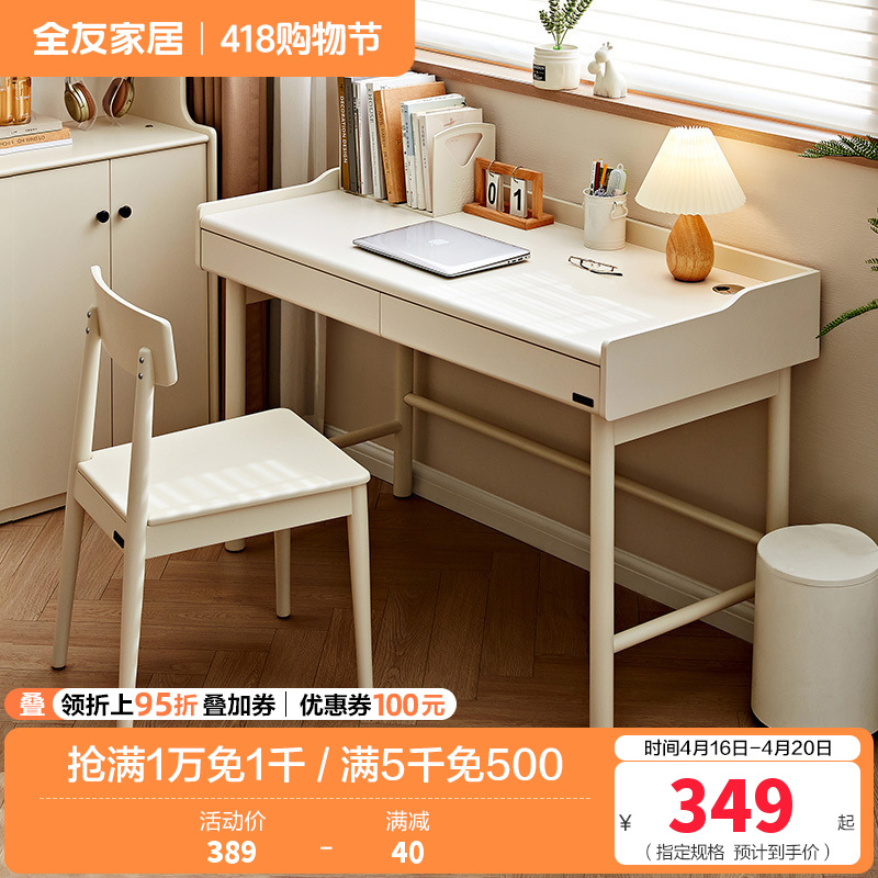 全友家居卧室小户型学习书桌客厅书房家用长方形办公工作台