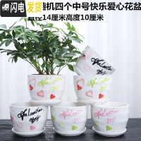 三维工匠花盆陶瓷大号特大号带托盘绿萝吊兰塑料家用创意多肉花盆 图片内随机四个中号快乐爱心 大花盆容器