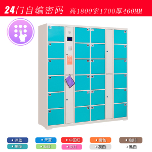东升顺超市电子存包柜智能储物柜商场寄存柜红外条码刷卡密码手机存放柜储物