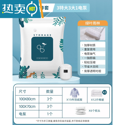 敬平压缩收纳袋衣服棉被子压缩袋真空收纳大超大号不漏气加厚袋子家用 7件套[3特大号+3大号]+电泵1个 1年漏气包赔