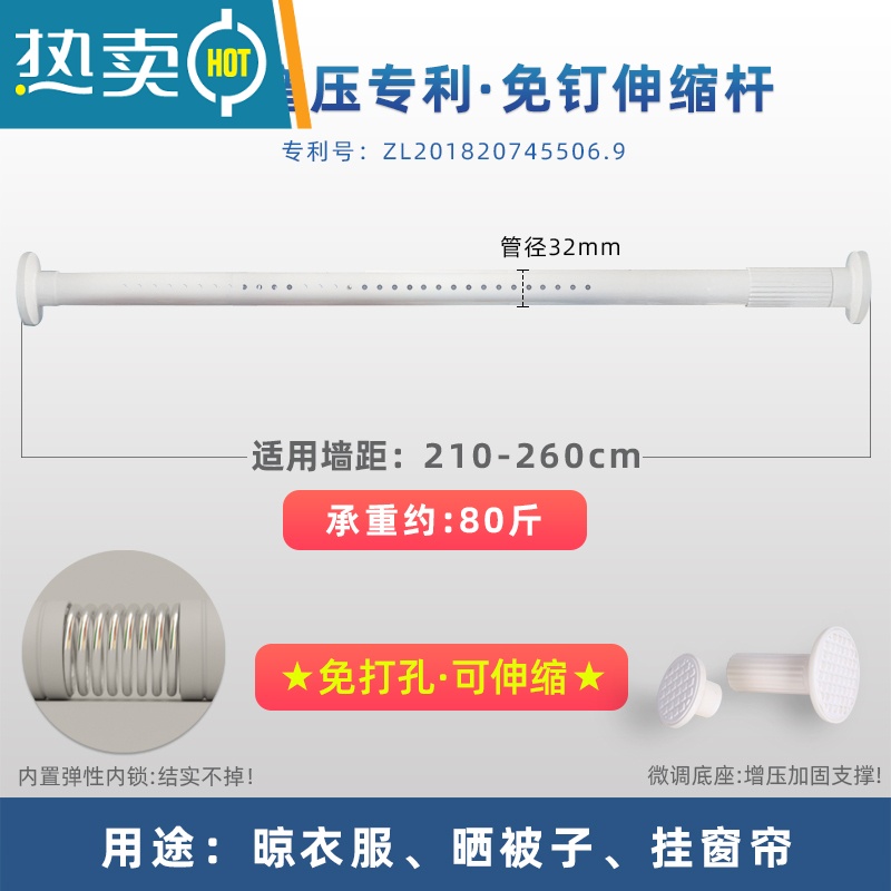 敬平免打孔安装伸缩杆晾衣杆架阳台卫生间不锈钢晒被子飘窗晾晒衣器 白色烤漆款[32mm管径]适用墙距210-26