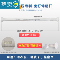 敬平免打孔安装伸缩杆晾衣杆架阳台卫生间不锈钢晒被子飘窗晾晒衣器 白色烤漆款[32mm管径]适用墙距210-26