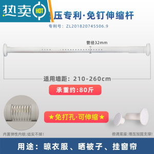 敬平免打孔安装伸缩杆晾衣杆架阳台卫生间不锈钢晒被子飘窗晾晒衣器 白色烤漆款[32mm管径]适用墙距210-26
