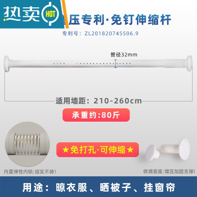 敬平免打孔安装伸缩杆晾衣杆架阳台卫生间不锈钢晒被子飘窗晾晒衣器 白色烤漆款[32mm管径]适用墙距210-26