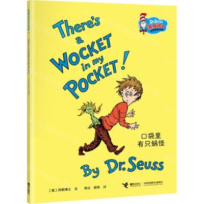 [N]口袋里有只蜗怪(汉英对照)/苏斯博士经典双语系列-9787544874946