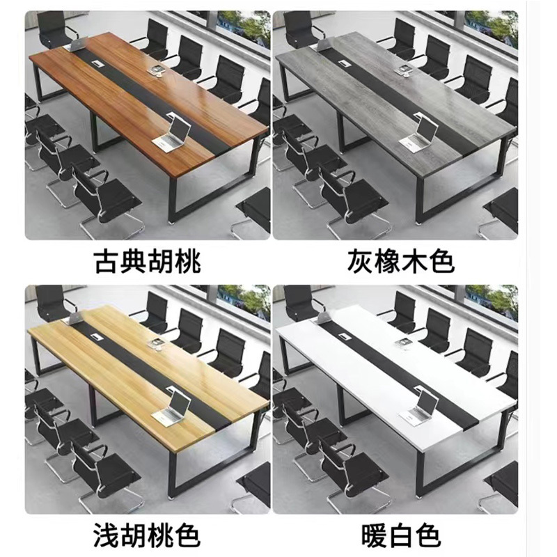 小窝厘 简约现代会议桌长桌条桌2.6m×1m宽 商务接待洽谈大小型长条桌培训桌会议桌 定制款