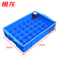 班龙塑料周转箱35格59cm个