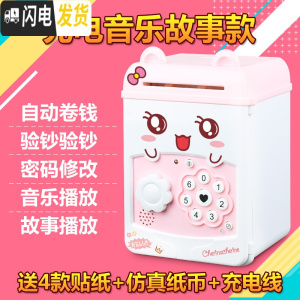 三维工匠创意抖音储蓄存钱罐女孩不可取大容量密码箱男网红六一儿童节 充电音乐故事-可爱储蓄罐
