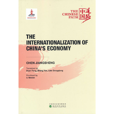正版新书]中国经济国际化(The Internationalization of China