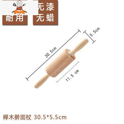 擀面杖实木饺子皮家用大号烘焙工具擀面棒滚轴赶杆擀面棍 敬平 榉木面杖[30.5*5.5cm]