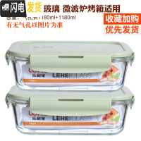 三维工匠长方形玻璃饭盒便当盒玻璃碗微波炉饭盒 玻璃密封碗保鲜盒套装 北欧绿长1180+1180