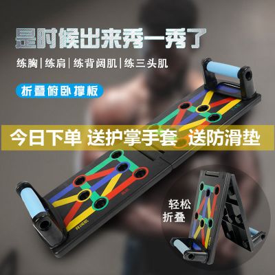 甄萌多功能可折叠俯卧撑支架辅助器健身板男士健身锻炼胸肌器材家用