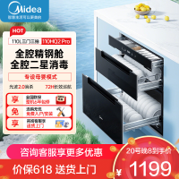 美的(Midea)暖阳消毒柜嵌入式家用110HQ2pro厨房餐具碗柜碗筷茶杯茶具 紫外线 婴儿奶瓶 110L三层大容量