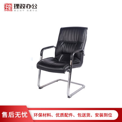 [理政]办公椅 办公家具 皮椅 职工椅 现代简约会议椅 休闲弓形椅 黑色
