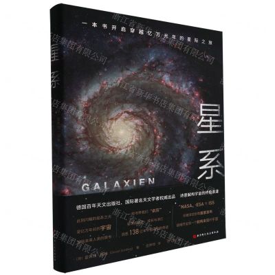 [N]星系(精)-9787571420161