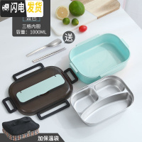 三维工匠304不锈钢保温饭盒1人便携上班族便当盒带盖分格日式学生分隔餐盒 大号蓝色[3格+送餐具+袋]