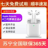 [二手95新]苹果Apple Airpods 2代原装有线蓝牙耳机 降噪有线充耳机 二手耳机 2代airpods 二代