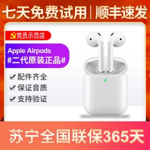 [二手95新]苹果Apple Airpods 2代原装有线蓝牙耳机 降噪有线充耳机 二手耳机 2代airpods 二代
