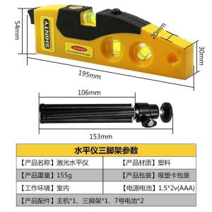 BONJEAN激光水平仪 十字红外线装修水平打线仪 木工水平尺配支架 打线器