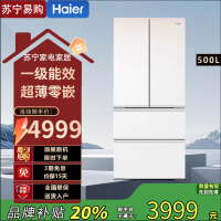 海尔 BCD-500WGHFDEDWVU1 多门冰箱 500升 自动除霜电脑控温 一级能效 大容量家庭