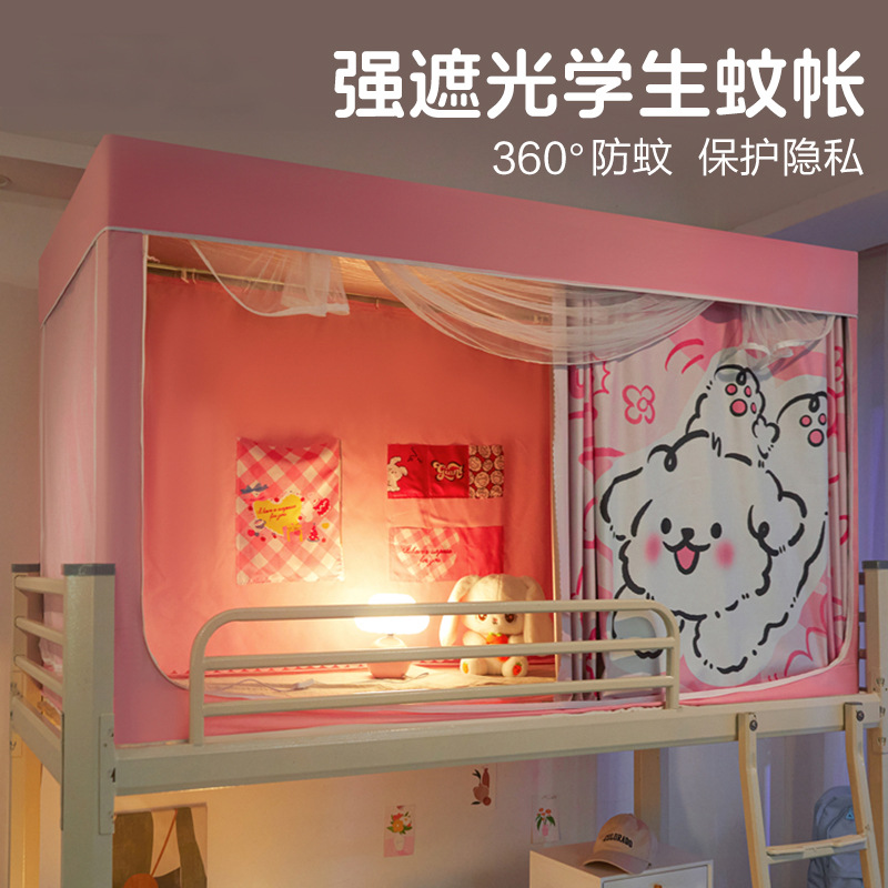 宿舍一体式遮光床帘2026新款大学生寝室上下铺蚊帐专用封闭遮光布