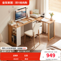 全友家居组合书桌柜简约现代客厅卧室可伸缩转角洞洞板储物办公桌