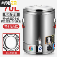 三维工匠不锈钢保温桶大容量商用电热开水桶烧水桶饭桶茶水桶可插电发热 70304底盘带龙头饭盒/提锅