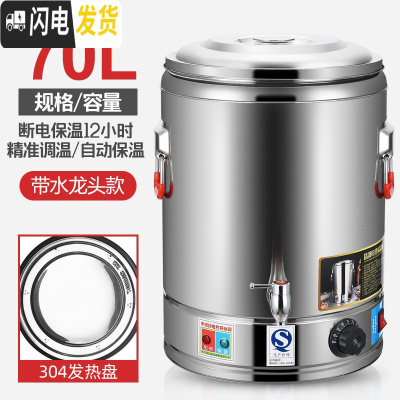 三维工匠不锈钢保温桶大容量商用电热开水桶烧水桶饭桶茶水桶可插电发热 70304底盘带龙头饭盒/提锅