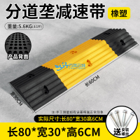 万莱云特 五金套装减速带+螺丝 /WLYT-JSD234/80*30*6cm 起订量2