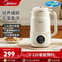 美的(Midea)豆浆机榨汁机家用全自动小型多功能免煮低音0.8-1.5L大容量免煮免过滤DJ15B-G100S90